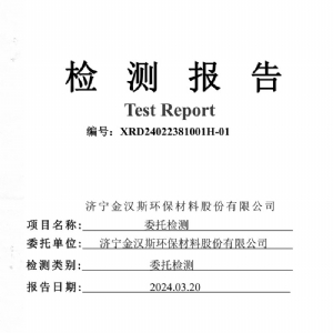 檢測(cè)報(bào)告(2024.03.20)